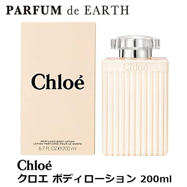 Chloe（クロエ） 並行輸入品 ボディローション 200ml CHLOE レディース