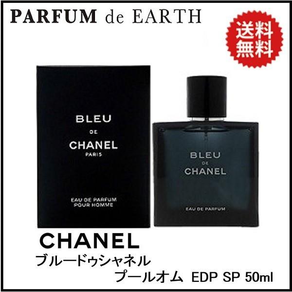 CHANEL（シャネル） 並行輸入品 ブルー ドゥ プールオム EDP SP 50ml
