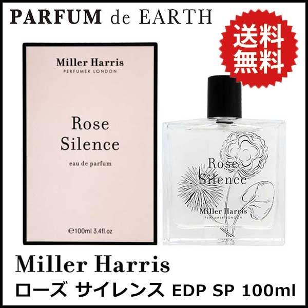 Miller Harris 並行輸入品 香水 ミラーハリス ローズ サイレンス