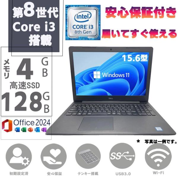 □Windows11 25H2□SSD(中古)□NECノートパソコン□106 □Windows11