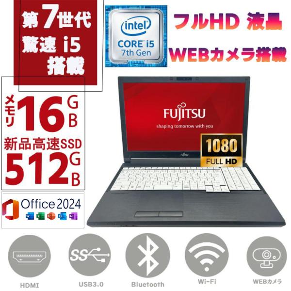 LIFEBOOK A ノート パソコン 第7世代Corei5 新品SSD512GB メモリ16GB