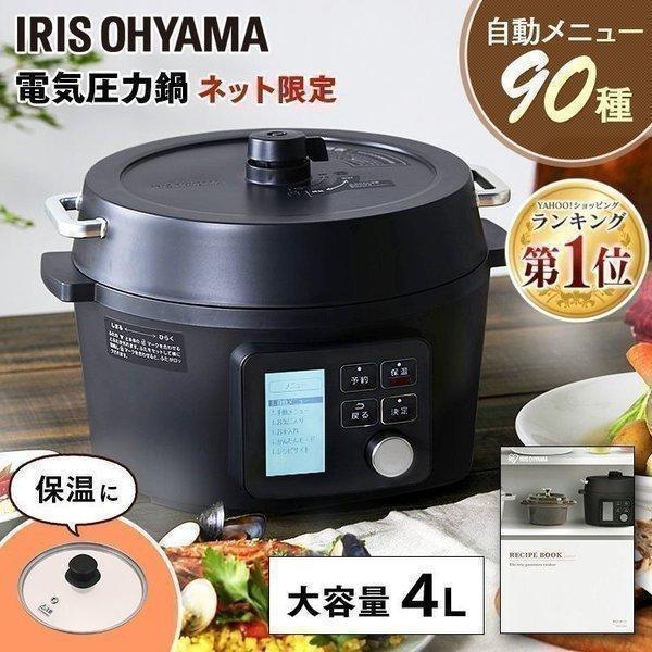 IRIS OHYAMA（アイリスオーヤマ） 電気圧力鍋 圧力鍋 鍋 口コミ 4L 多