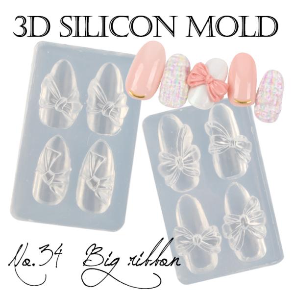 petitprice（プチプラ） ネイル ジェルネイル 3Dシリコンモールド