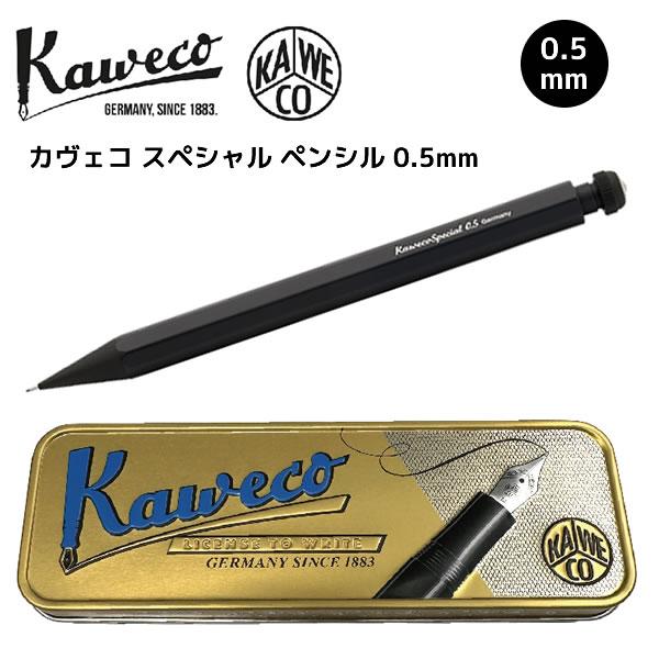 Kaweco（カヴェコ） スペシャル ペンシル 黒 ブラック 0.5mm