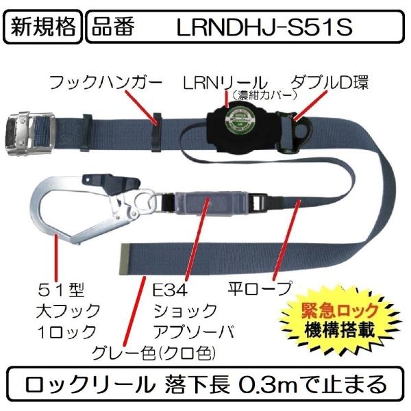 ポリマーギヤ製 胴ベルト型 オート巻取式 ロックリール LRNDHJ-S51S