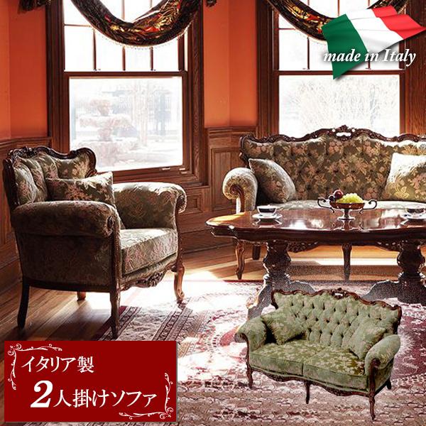 2人掛けソファ イタリア家具 ソファー 輸入家具 象嵌 金華山織