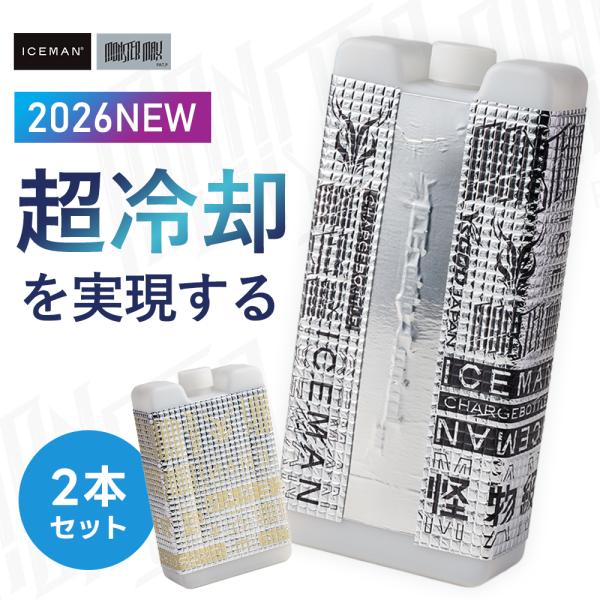 山真製鋸 チャージボトル 3.0 5.0 2本入り 2025年 春夏 アイスマン