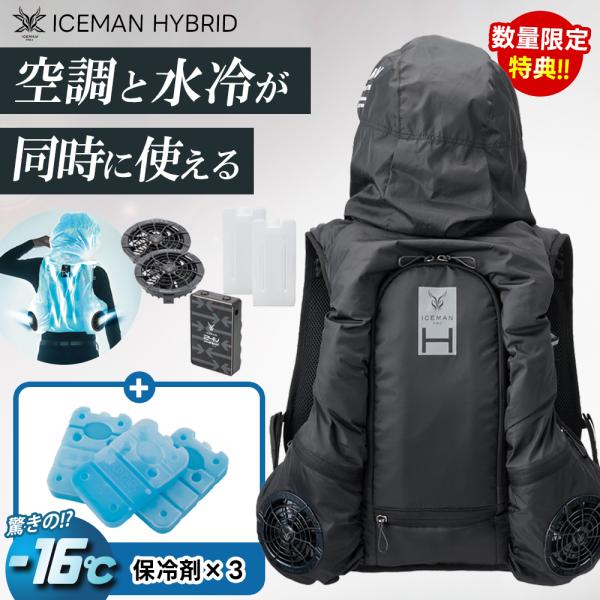 YAMASHIN（ヤマシン） -16℃保冷剤セット 山真製鋸 アイスマン