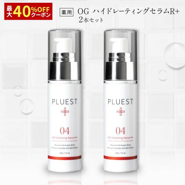 PLUEST（プルエスト） PLUEST OGハイドレーティングセラムRプラス 2本