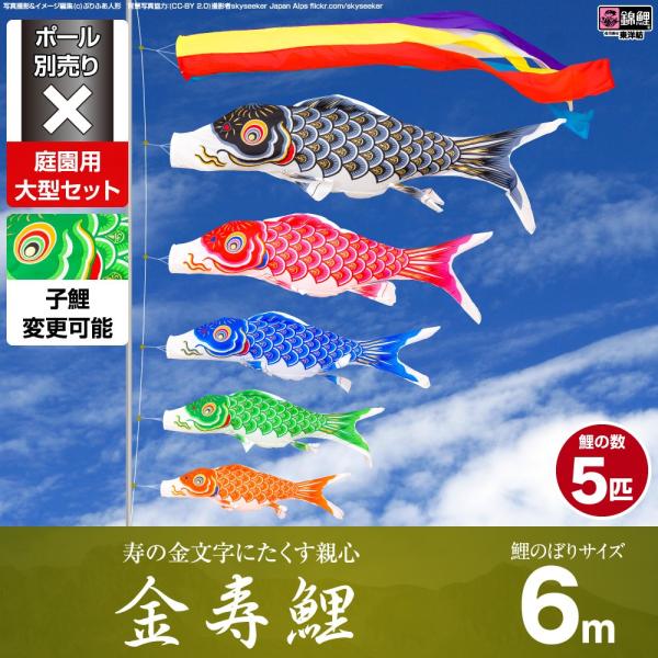 こいのぼり ポール」の人気商品一覧 | 安い商品を通販サイトから探す