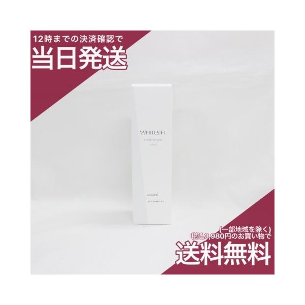 CPコスメティクス ソワーニュ ホワイトシフト メラノクリスタル