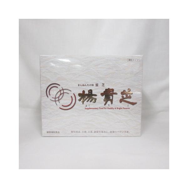 大木産業 まんねんたけ科 霊芝 楊貴芝 ようきし 60包 ( サプリメント