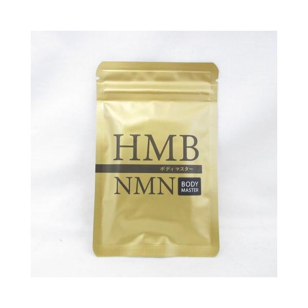 ボディーマスター HMB NMN ダイエットサプリ 11袋セット HMB NMN