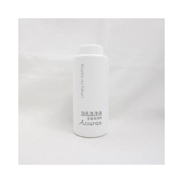 アシュラン 洗顔 380mlとポンプ アシュラン【新品未開封】冬用フォー