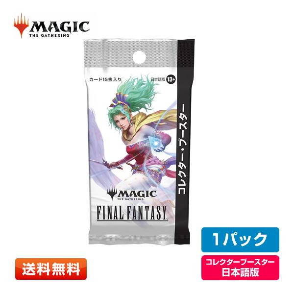新品未開封】FINAL FANTASY コレクターブースター MTG 日本語版 FF