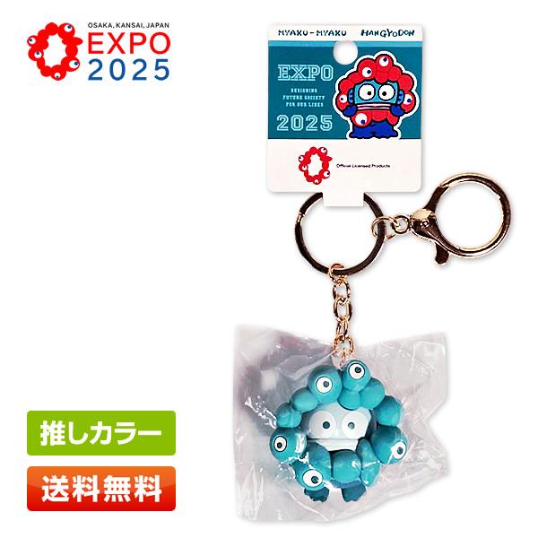 sanrio（サンリオ） ミャクミャク なりきり立体マスコット