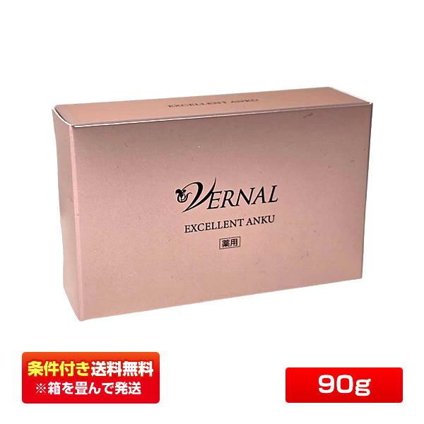 VERNAL（ヴァーナル） 【条件付き送料無料】ヴァーナル 薬用