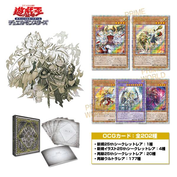 COMPLETE FILE 白の物語 未開封 遊戯王 白の物語 未開封 COMPLETE FILE