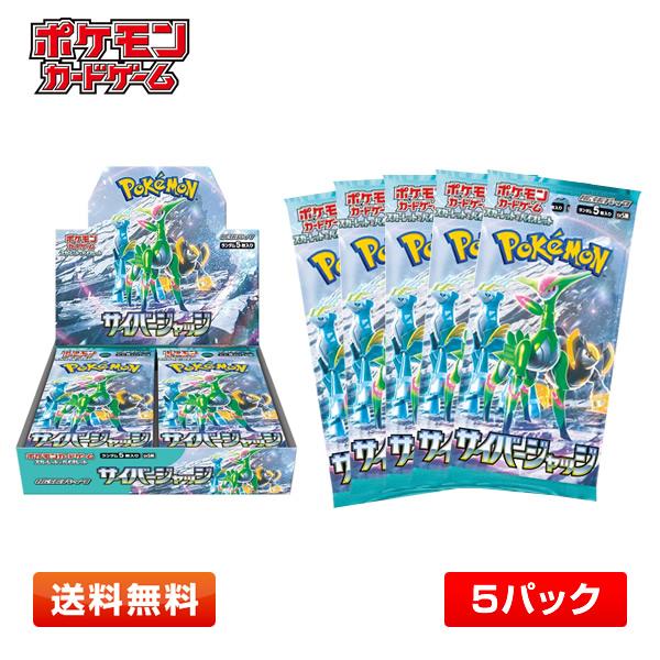 Pokemon（ポケモン） 【5パック】ポケモンカードゲーム 「サイバー