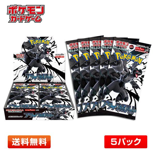 Pokemon（ポケモン） 【5パック】ポケモンカードゲーム 「ブラック
