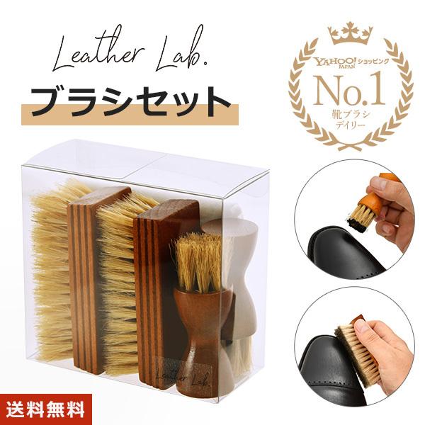 レザーラブ ブラシセット 当店限定 送料無料 アプライブラシ2個 ミニ豚