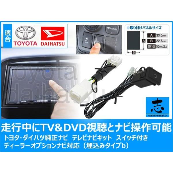 トヨタ（TOYOTA） トヨタ純正 ナビ用 NSZT-Y64T NSZN-W64DB アクア