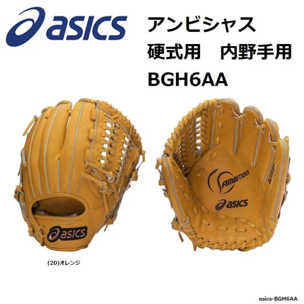 pronakaspo_asics-bgh6aa-20