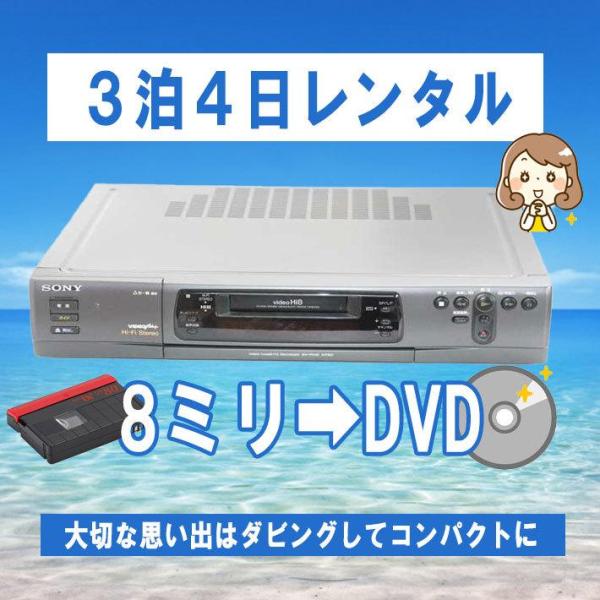 8mmビデオデッキ 8ミリビデオデッキ SONY EV-FH10 Hi8 Video8 ビデオ