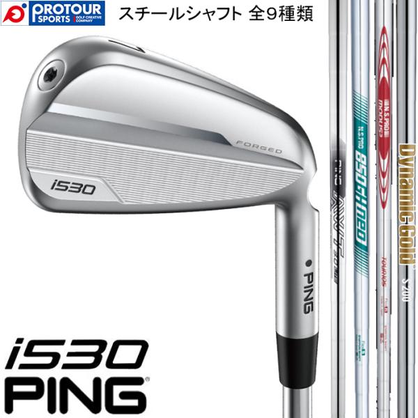 PING i530 IRON STEEL / ピン アイアン 5本セット(＃6-9,PW) 2024年