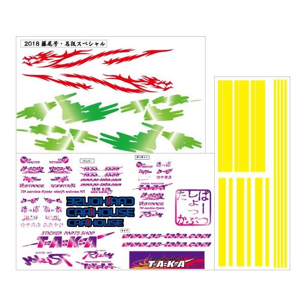 2022藤尾明仁S13シルビア名阪スペシャル アディクションコラボ