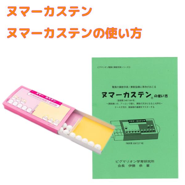 ピグマリオン「新2才児のさんすう」セットの内容公開！手作りや代用品