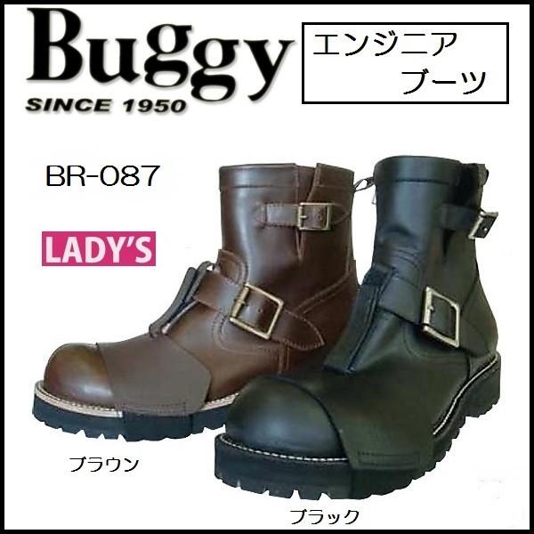 バギー/Buggy レディース エンジニアブーツ BR-087 : rpskショッピング