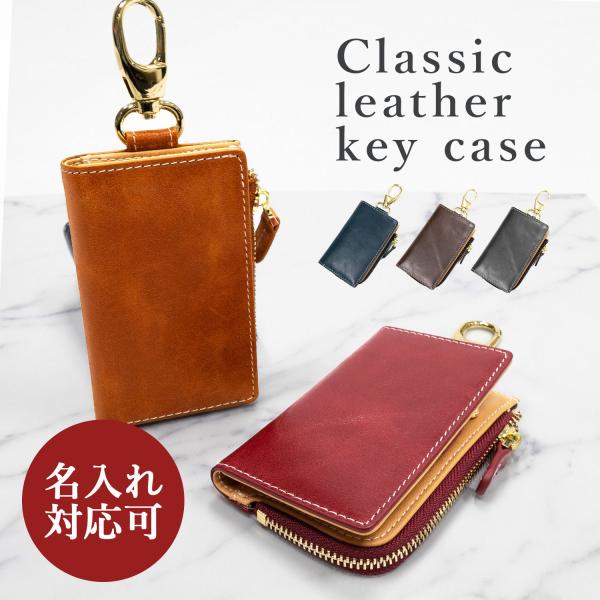 rush-mall_keycase-001
