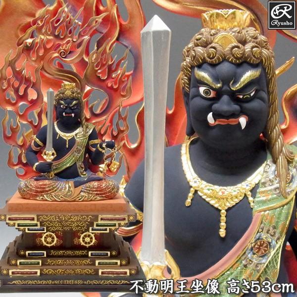時代物 木彫彩色 不動明王坐像 木製 骨董品 古美術品 置物 東洋彫刻