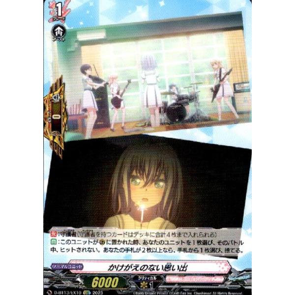 かけがえのない思い出(EXC)(D-BT13・EX10)/BANG ヴァンガード : トレカ