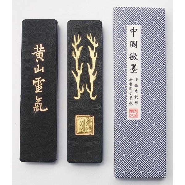 中国墨 松煙墨 1/16 約 32g 1両 唐墨 固形墨 : 書道用品 緑風店 - 通販