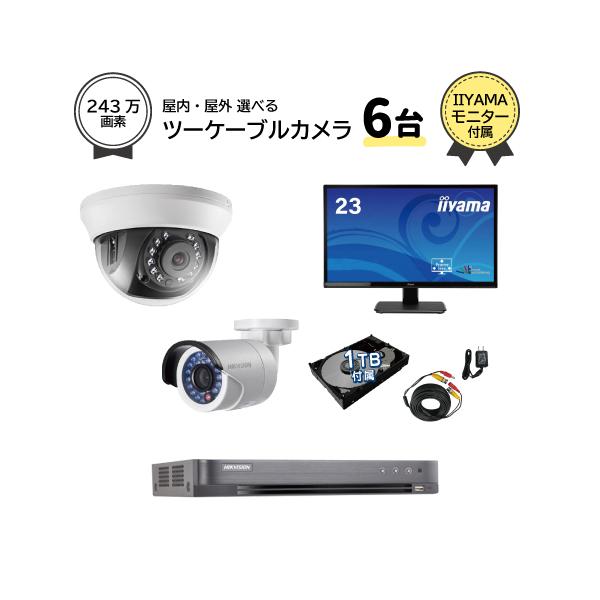 23インチモニター付属 防犯カメラ 屋外 バレット 型 屋内 ドーム型