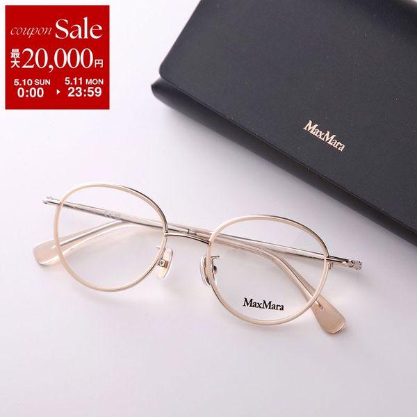 Max Mara（マックスマーラ） メガネ MM5122-D レディース ボストン型