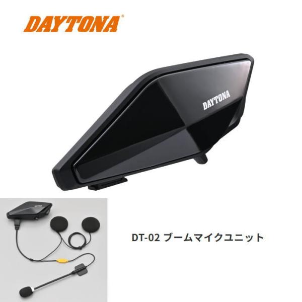 DAYTONA（デイトナ） 25032 DT-02 ブームマイクユニット インカム