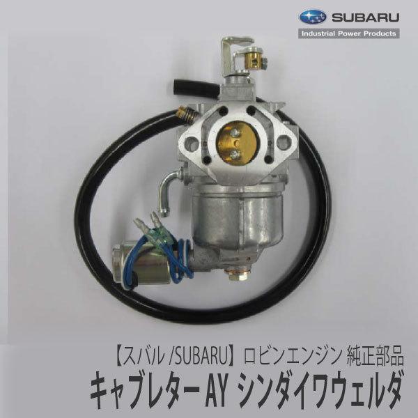SUBARU（スバル） 《メーカー供給終了》【スバル/SUBARU】ロビン