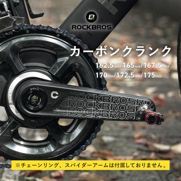 ROCKBROS カーボンクランクアーム 165mm ROCKBROS カーボンクランク