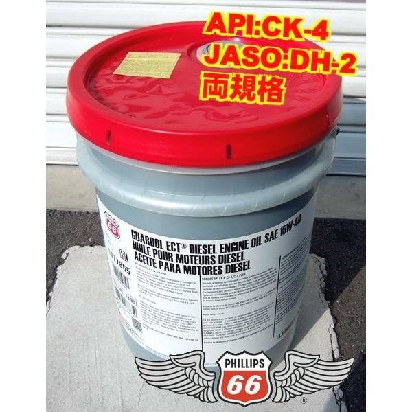 即納 正規パラフィン油 フィリップス66ガードルETCチタン 15w-40 DH-2