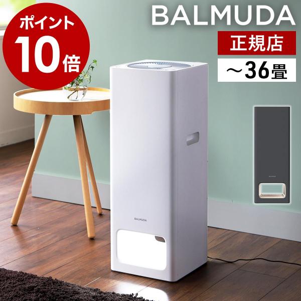 BALMUDA（バルミューダ） ［ BALMUDA The Pure A01A ］ 空気清浄機 ザ