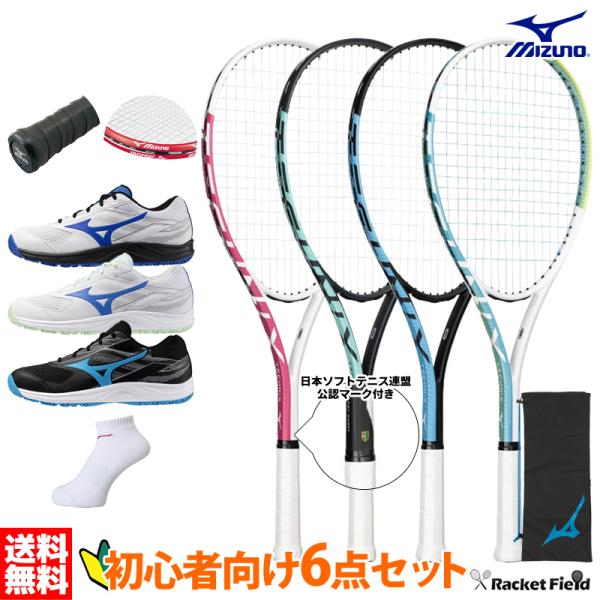 racket-field_softtennis-set