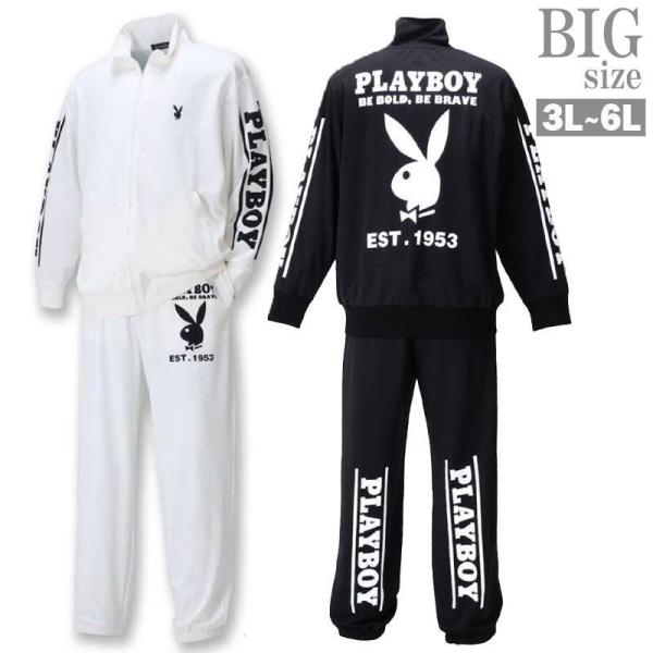 おしゃれ ジャージ 上下 大きいサイズ メンズ PLAYBOY プレイボーイ