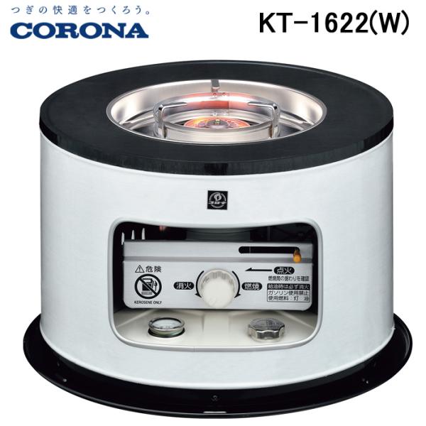 未開封品 コロナサロンヒーター KT-1621 未開封品 コロナサロン