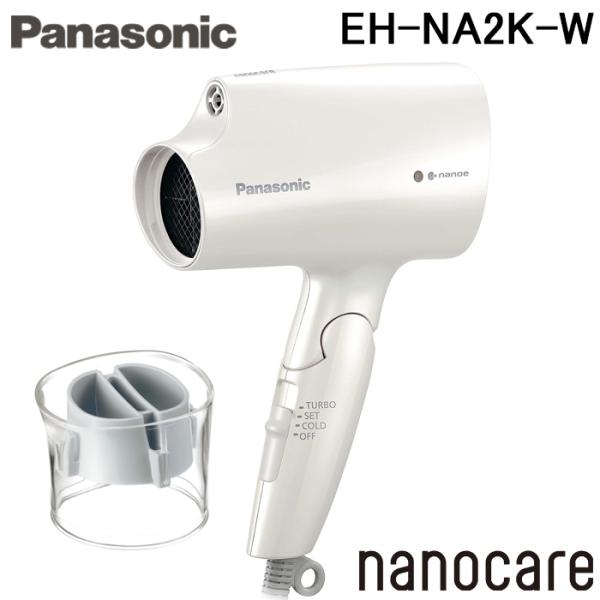 ナノケア パナソニック EH-NA2K-W ヘアードライヤー ナノイー 静電気