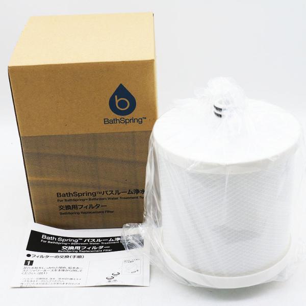 AMWAY 未使用 BathSpring 浄水器 ホワイト/シルバー 楽天市場】バス