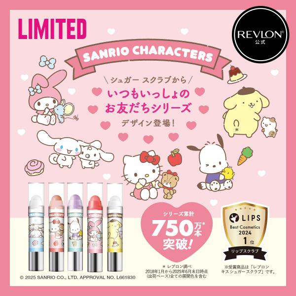 REVLON（レブロン） 【公式】レブロン キス シュガー スクラブ