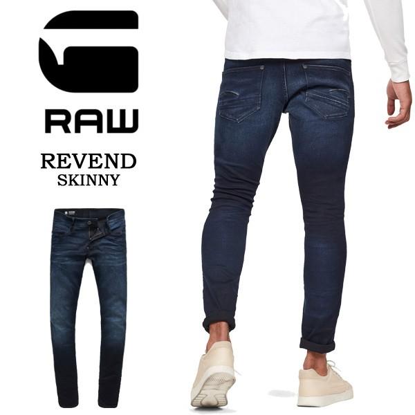 G-STAR RAW ジースターロウ Revend Skinny Jeans ジーンズ デニム